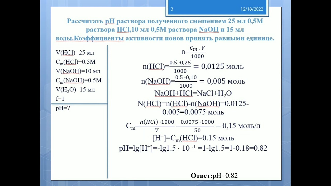 Calculating Moles