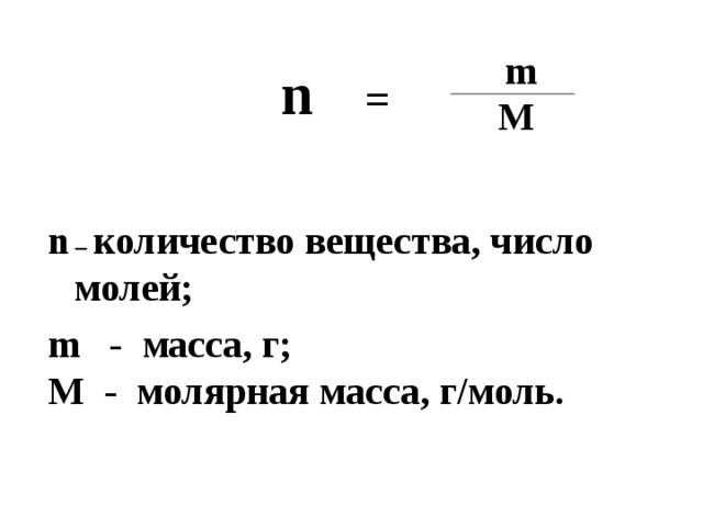 Mole Calculation Process